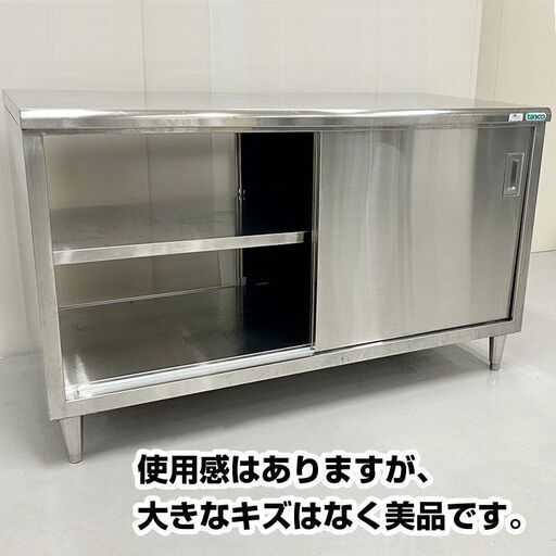タニコー 調理台 引き戸両面仕様 TA-WCT-150AW SUS304シリーズ タニコー 調理台 引き戸両面仕様 TA-WCT-150AW SUS304シリーズ