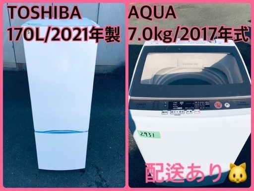 最新情報 ⭐️7.0kg⭐️ ！！67 送料設置無料！最強割引★洗濯機/冷蔵庫！！在庫処分 洗濯機