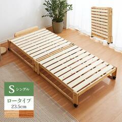 中居木工 折り畳みシングルベッド 日本製
