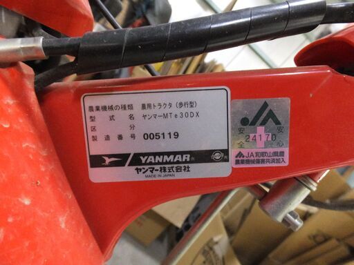 YANMAR ヤンマー MTe30DX バック機能搭載! ワンアクションで車輪から