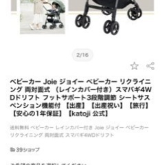 定価5万円越え新品同様Joie ベビーカー【大幅値下げ】 定価5万円越え新品同様Joie ベビーカー【大幅値下げ】