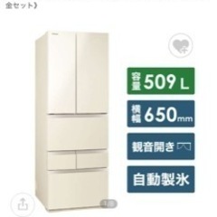 冷蔵庫 TOSHIBA 2022年製