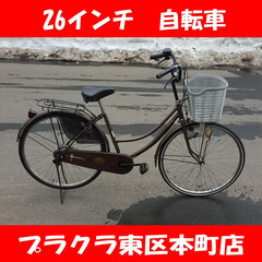 P5397　26インチ　シティサイクル　ママチャリ　自転車　　ラ...
