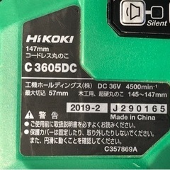 ハイコーキ◇コードレス丸のこ◇C3605DC◇147mm◇DC36V◇18V◇最
