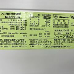 ⭐️SHARP シャープ⭐️152L 冷蔵庫 2021年式 SJ-D15G 6742