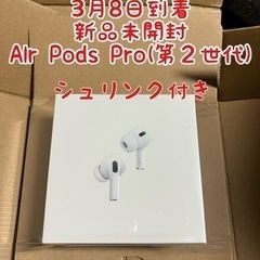 AirPodsPro(第二世代