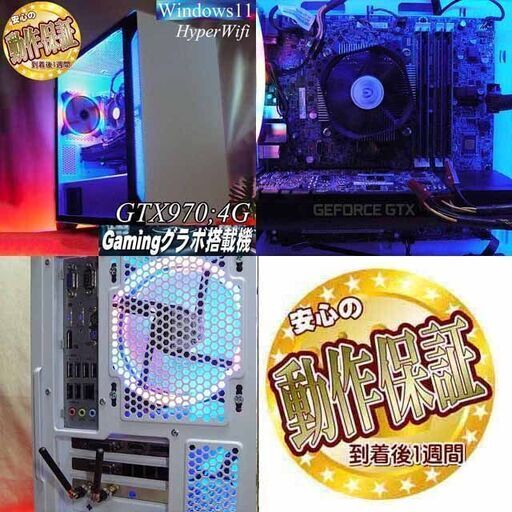 ☆虹蒼☆メモリー増量中 高FPSゲーミングPC】ヴァロラント・Apex◎現品