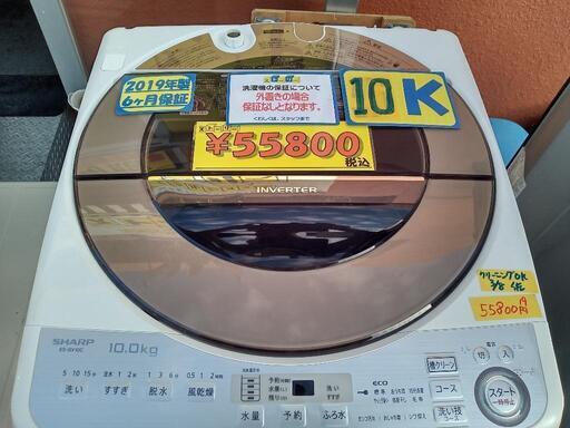 配送可【シャープ】10k洗濯機（インバータ式）★2019年製　クリーニング済/6ヶ月保証付　管理番号10803