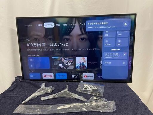 元箱有り【美品】2021年製 SONY ソニー KJ-43X80J BRAVIA 43V型 4K 液晶テレビ トリルミナス プロ X-Balanced Speaker