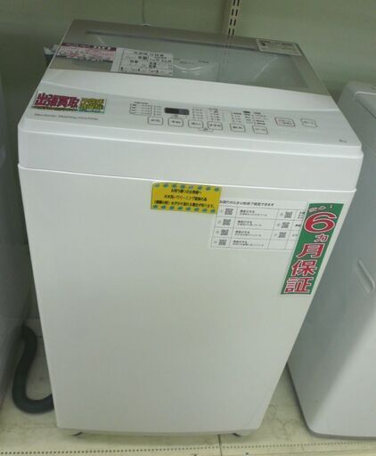 NITORI 6.0kg 全自動洗濯機 NTR60 2020年製 中古