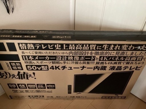 新品‼️未使用品‼️50インチ4KテレビTV