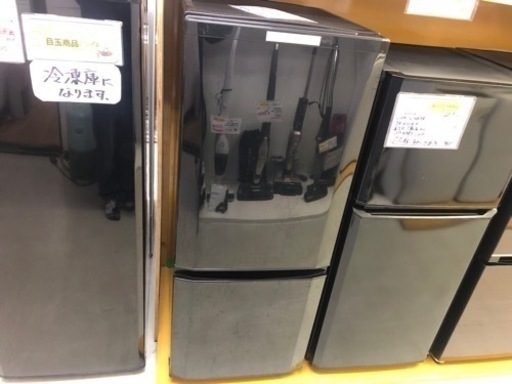 【リサイクルサービス八光】2013年製　三菱電機　2ドア冷蔵庫　146Lサイズ　MR-P15S-B