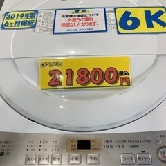 配達可【洗濯機】【シャープ】6k/2019年製☆6ヶ月保証/クリーニング済み