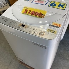 配達可【洗濯機】【シャープ】6k/2019年製☆6ヶ月保証/クリーニング済み