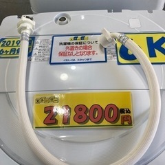 配達可【洗濯機】【シャープ】6k/2019年製☆6ヶ月保証/クリーニング済み