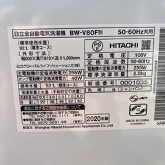 格安！早い者勝ち！一宮市　近郊配送0円〜2020年式日立ビートウォッシュ洗濯機8キロ