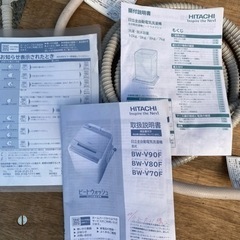 格安！早い者勝ち！一宮市　近郊配送0円〜2020年式日立ビートウォッシュ洗濯機8キロ