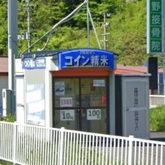 米ぬか 無料 大船渡市立根町 コイン精米機 ご自由にお持ち帰りください