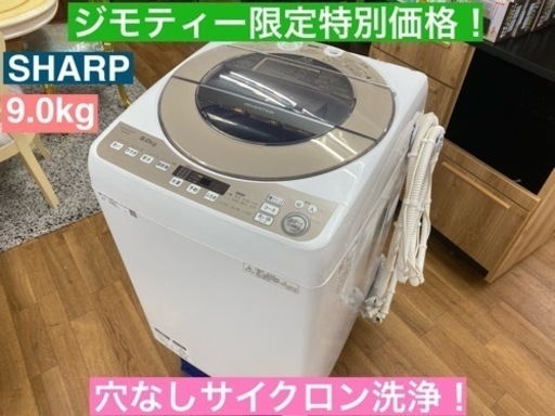 I662 SHARP 洗濯機 9㎏ 動作確認済 クリーニング済 neuroid.uprrp.edu