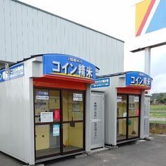 米ぬか 無料 むつ市田名部 コイン精米機 ご自由にお持ち帰...