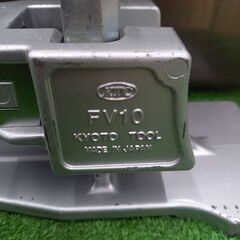 KTC FV10 フレキツバ出し工具【野田愛宕店】【店頭取引限定】【中古】