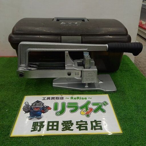 KTC FV10 フレキツバ出し工具【野田愛宕店】【店頭取引限定】【中古】