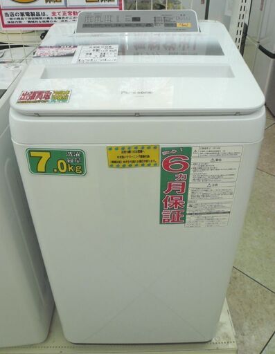Panasonic 7.0kg 全自動洗濯機 NA-FA70H3 2016年製 中古 www