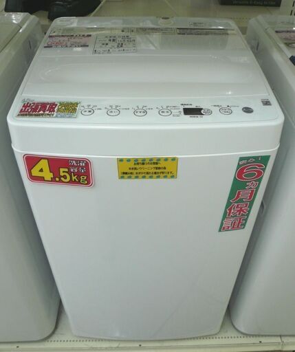 Haier 4.5kg 全自動洗濯機 BW-45A 2021年製 中古