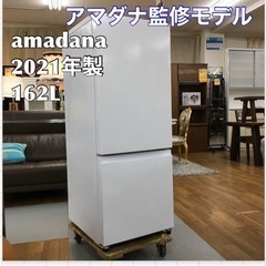 S349 ★ amadana(アマダナ) 冷蔵庫 ホワイト AT...
