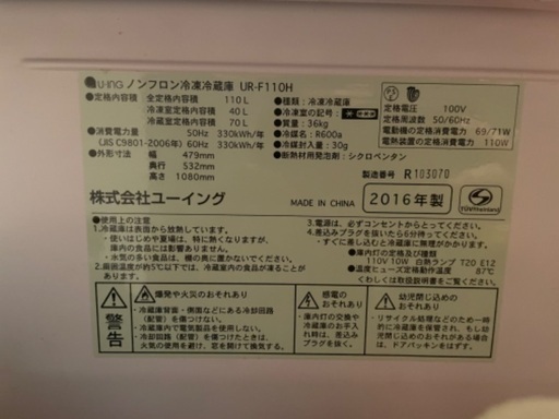 一人暮らし　冷蔵庫
