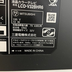 MITSUBISHI テレビ　32型