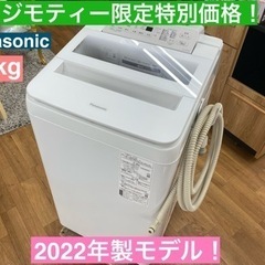 I326 🌈 2022年製モデル！ ★ Panasonic 洗濯...