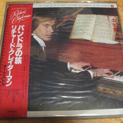 2345【LPレコード】リチャード・クレイダーマン・オーケストラ...
