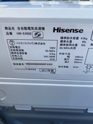ハイセンス　洗濯機　HW-E4502 4.5kg 2017年製●AA03W007