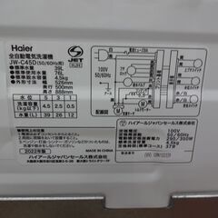 ID010456 4.5K洗濯機 ハイアール 2022年製 JW-C45D