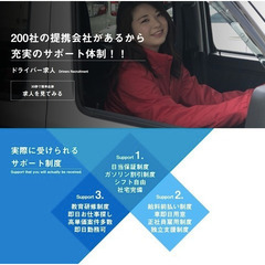 軽貨物配送ドライバー（月収50万円以上可能！
