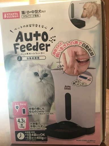 ニャンタクラブ新しい未開封の自動電子猫と犬のフードフィーダー . ボイスレコーダー付き。