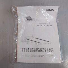 IGNIO イグニオ トレッドミル J-12 有酸素運動 【引取限定・現状渡し】【モノマニアスポーツ】