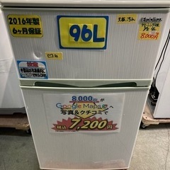 配達可能【冷蔵庫】96L 2016年製★6ヶ月保証★クリーニング...