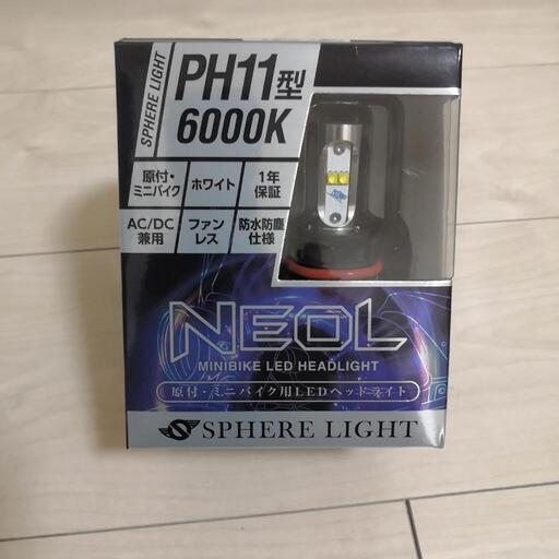 SPHERE LIGHT PH11型　6000K