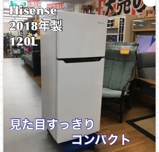 S266 ★ Hisense 小型 冷蔵庫 幅48.1cm 120L ホワイト HR-B12C 2ドア 右開き 耐熱天板 静音⭐動作確認済 ⭐クリーニング済