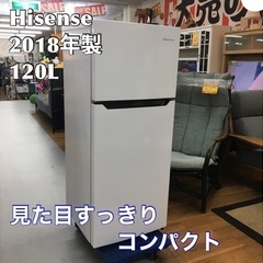 S266 ☆ Hisense 小型 冷蔵庫 幅48.1cm 120L ホワイト HR-B12C 2ドア