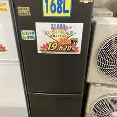 配達可【冷蔵庫】【パナソニック】168L 2019年製☆6ヶ月保証 