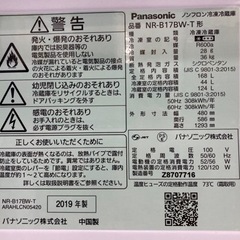 配達可【冷蔵庫】【パナソニック】168L 2019年製☆6ヶ月保証 