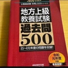 地方上級 教養試験 過去問500 2021年度  実務出版