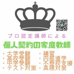 熊本県でオンライン家庭教師をお探しの方【お一人様1回限り6…