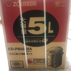 電動ポット　象印(新品未開封)