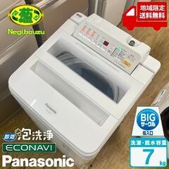 地域限定送料無料　美品【 Panasonic 】パナソニック エ...