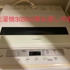 洗濯機　パナソニック(取引中)