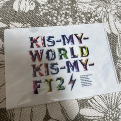 【新品未使用】Kis-My-Ft2 KIS-MY-WORLD ア...